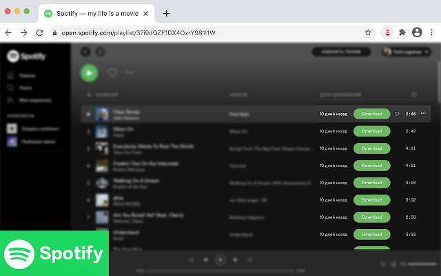 Downloader musicale DZR per Spotify